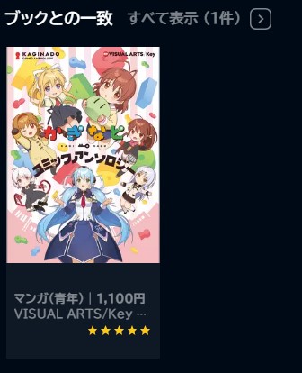 アニメ　かぎなど　無料動画配信