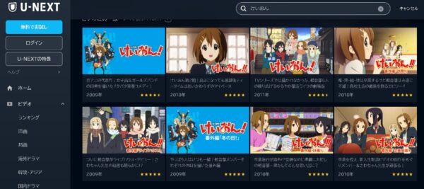 アニメ　けいおん！（1期2期）　無料動画配信