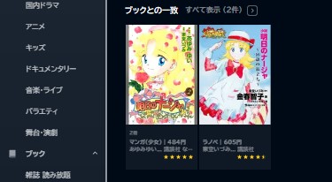 アニメ　明日のナージャ　無料動画配信