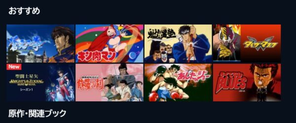 アニメ　DD北斗の拳　無料動画配信