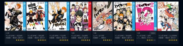 アニメ　ハイキュー2　無料動画配信 