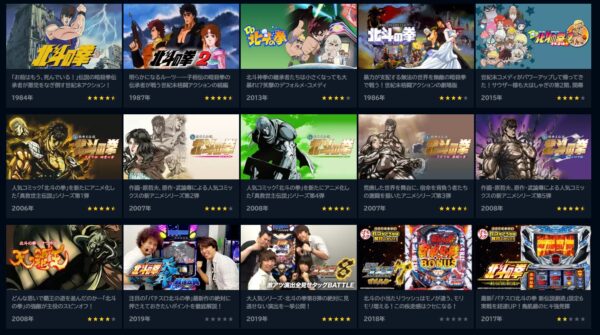 アニメ　北斗の拳ラオウ外伝 天の覇王　無料動画配信