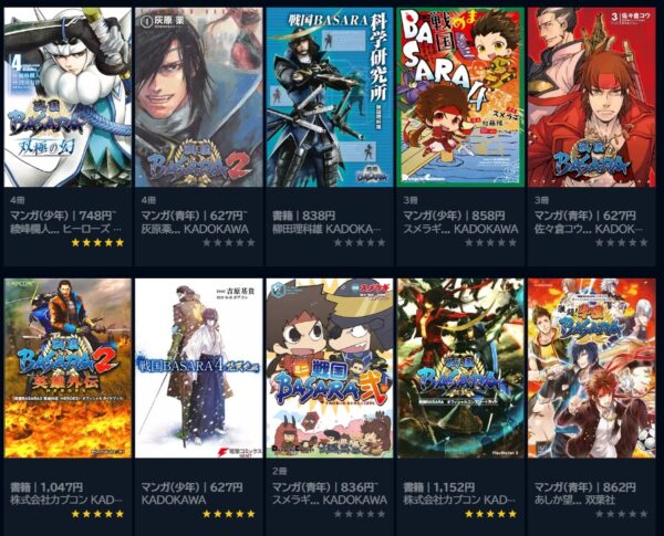 アニメ　戦国BASARA Judge End　無料動画配信