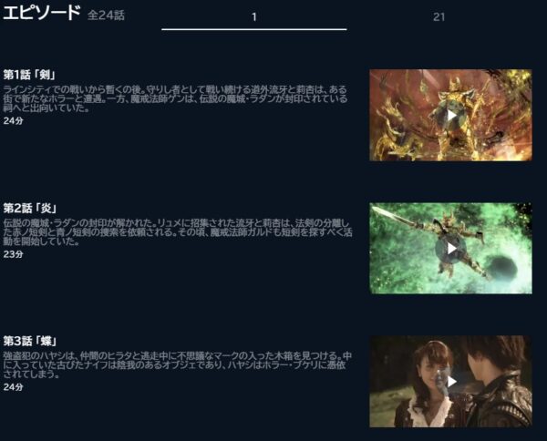 ドラマ 牙狼＜GARO＞-GOLD STORM-翔 無料動画配信