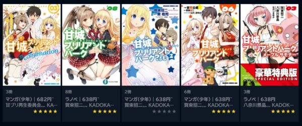 アニメ　甘城ブリリアントパーク　無料動画配信