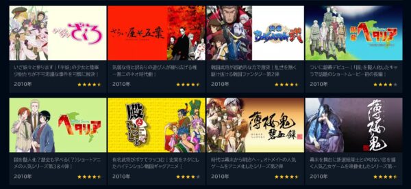 アニメ　蒼天航路　無料動画配信