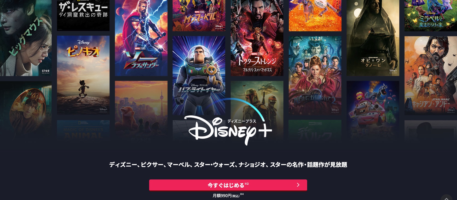 Disney+映画アリス・イン・ワンダーランド