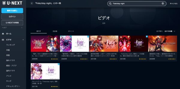 アニメ　Fate/stay night [Unlimited Blade Works]　無料動画配信