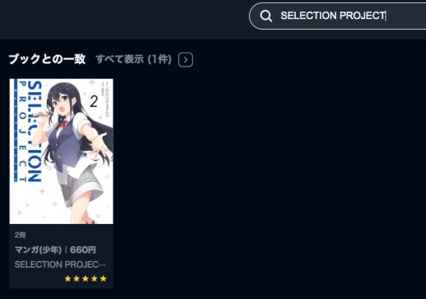 アニメ SELECTION_PROJECT 無料動画配信