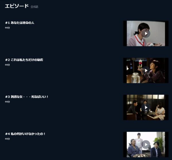 U-NEXT ドラマ リカ 無料動画配信