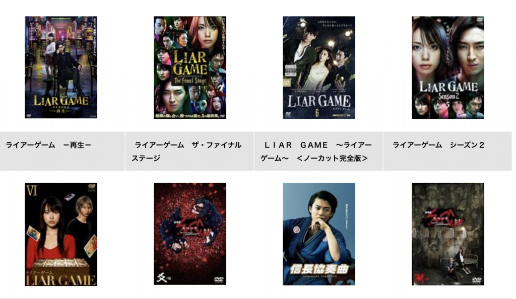 ドラマ『ライアーゲームシーズン1』配信動画を全話無料視聴できる動画配信サービス比較 | VOD