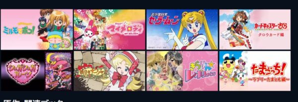 アニメ おジャ魔女どれみ1～4 無料動画配信