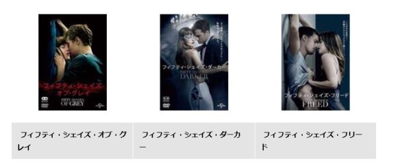 TSUTAYA DISCAS 映画 フィフティ・シェイズ・ダーカー 無料動画配信