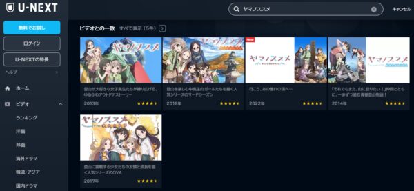 アニメ ヤマノススメNext Summit（4期） 動画無料配信