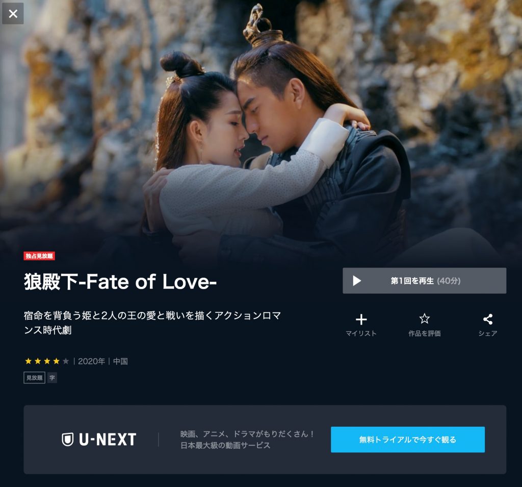 訳ありセール 格安） 中国時代劇ドラマ 狼殿下 Fate of Love OST CD2枚組30曲