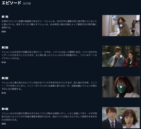 韓国ドラマ『キルミーヒールミー』配信動画を全話無料視聴できる動画配信サービス比較 | VOD