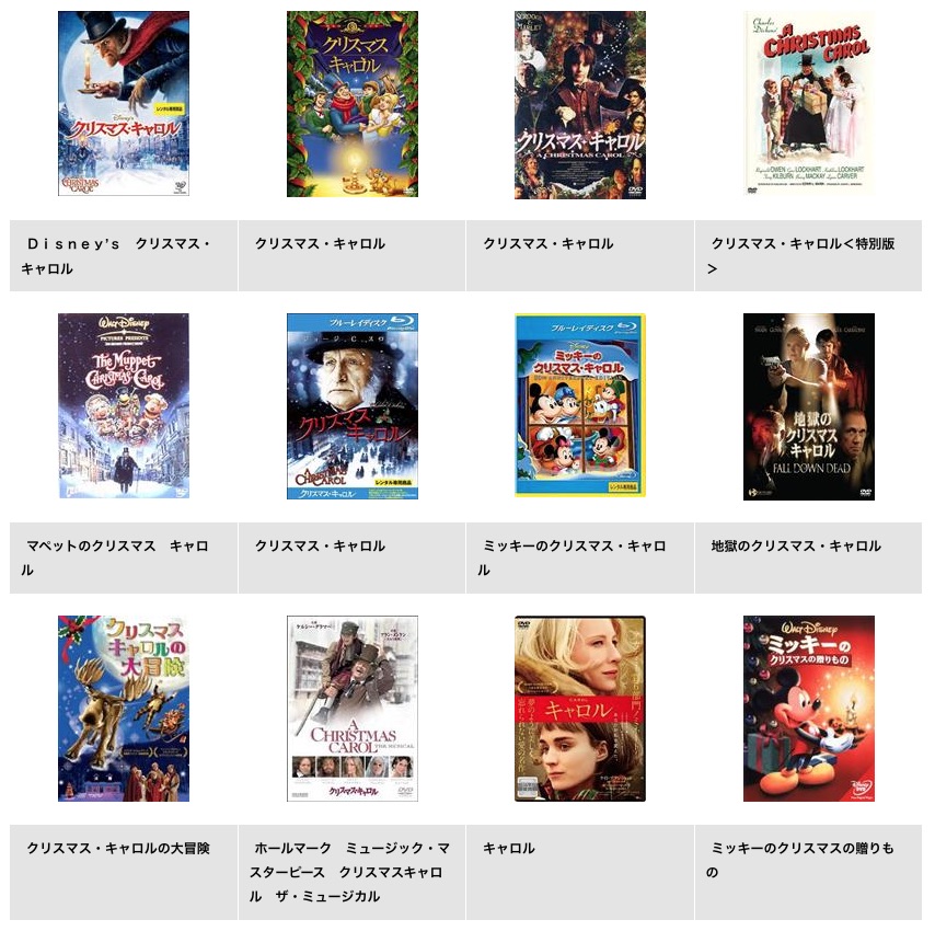TSUTAYADISCUS 映画 Disney's クリスマス・キャロル 配信動画
