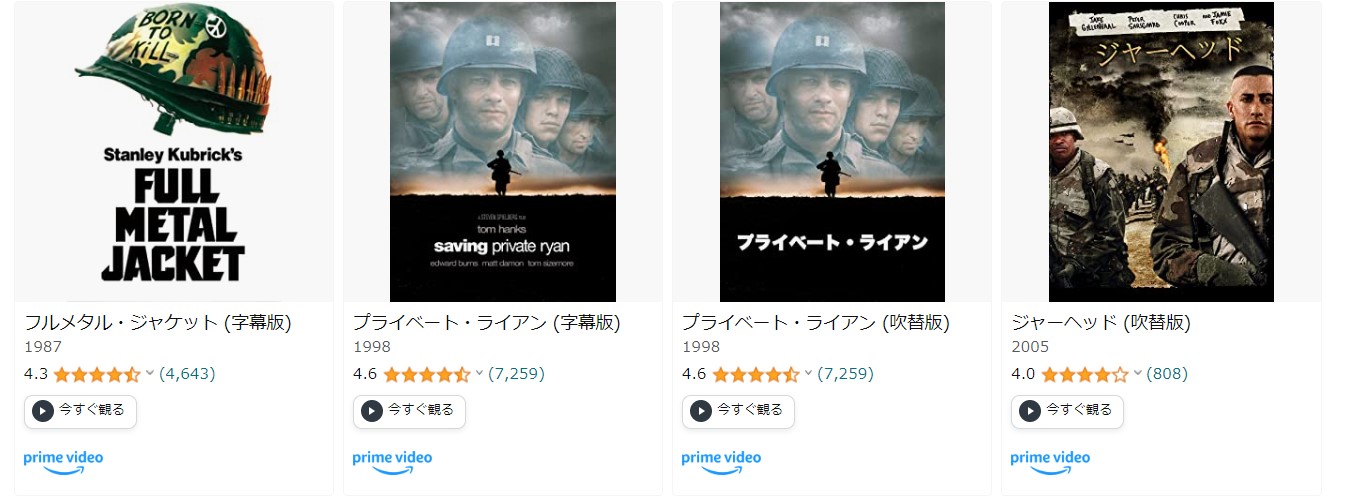 Amazon 映画 フルメタルジャケット 無料動画配信