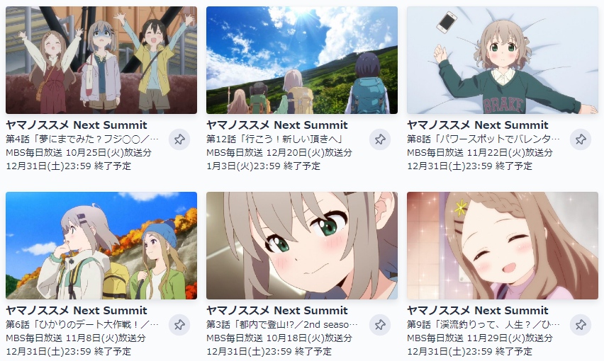 アニメ ヤマノススメNext Summit（4期） 動画無料配信