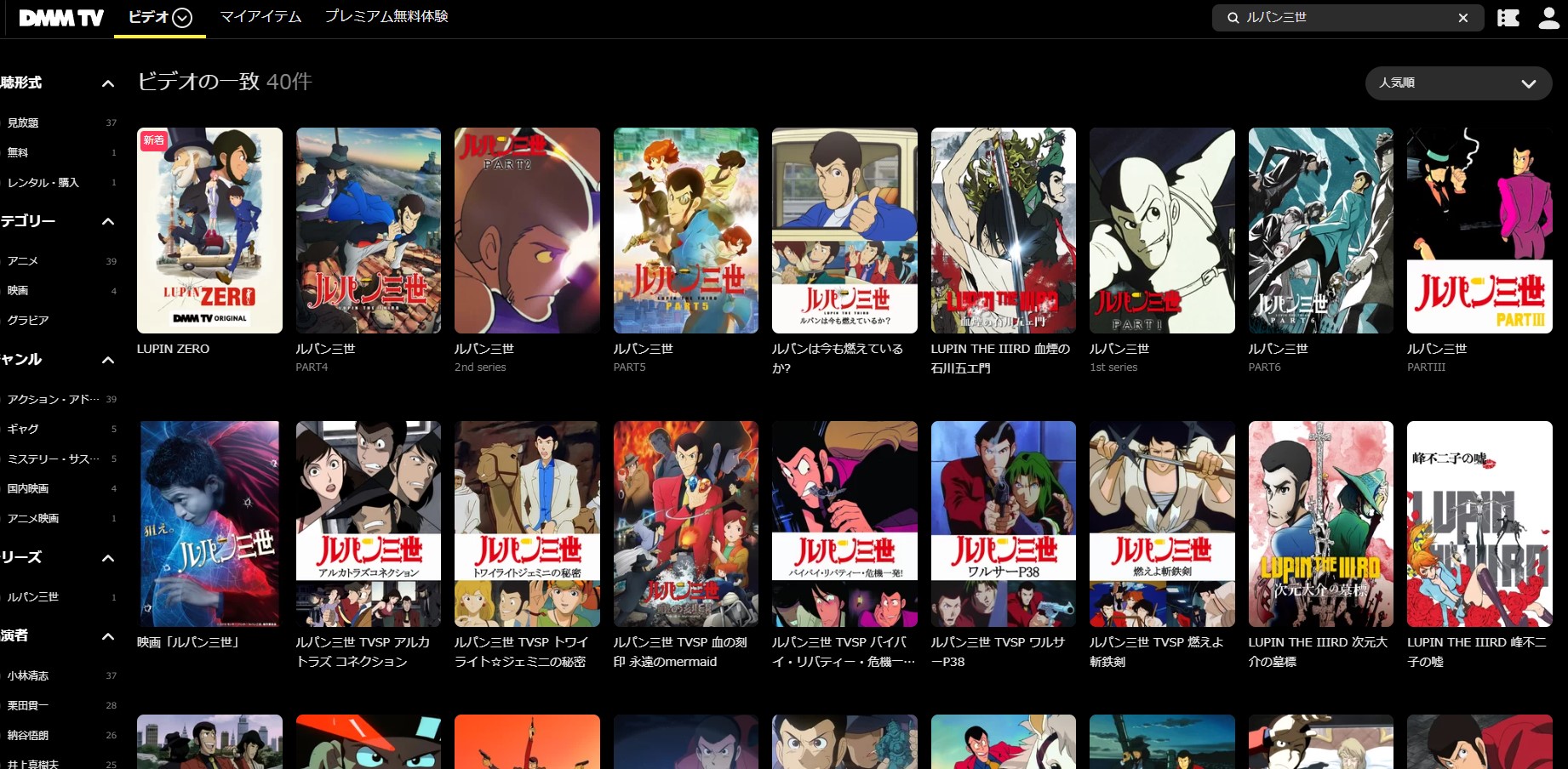 アニメ LUPIN ZERO（ルパンゼロ） 動画無料配信