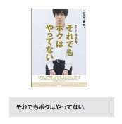 映画 それでもボクはやってない 無料動画配信