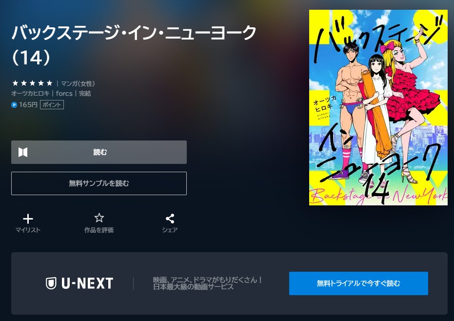 U-NEXT ドラマ 自由な女神 無料動画配信