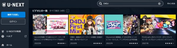 アニメ D4DJ All Mix（2期） 動画無料配信