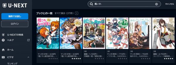 アニメ 艦これ いつかあの海で（2期） 動画無料配信