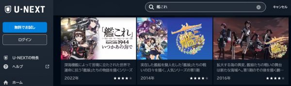 アニメ 艦これ いつかあの海で（2期） 動画無料配信