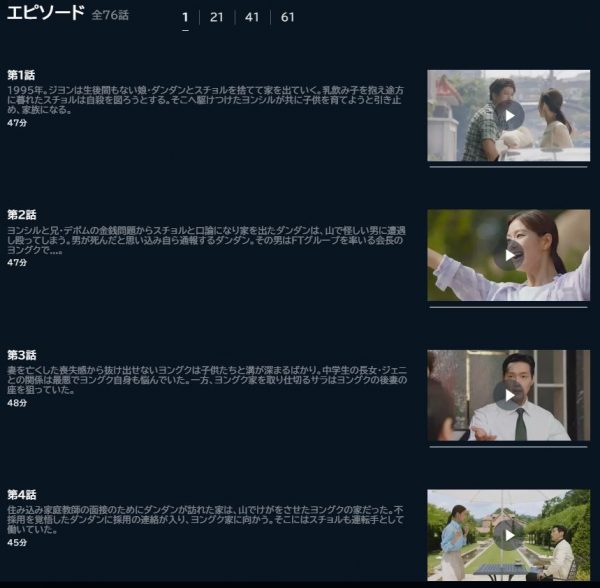 U-NEXT 韓国ドラマ 紳士とお嬢さん 無料動画配信