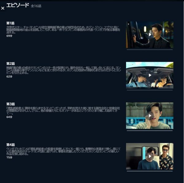 韓国ドラマ　アントラージュ　無料動画配信