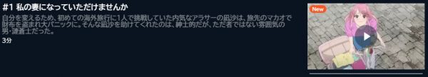 アニメ 漣蒼士に純潔を捧ぐ 1話 無料動画配信