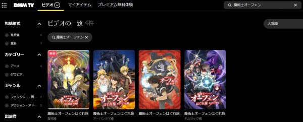 アニメ 魔術士オーフェンはぐれ旅 聖域編（4期） 無料動画配信