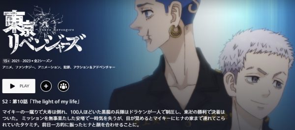 アニメ 東京リベンジャーズ 聖夜決戦編（2期） 34話 動画無料配信