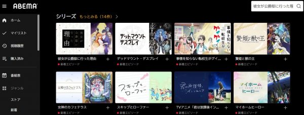 アニメ 彼女が公爵邸に行った理由 無料動画配信