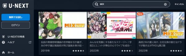 アニメ MIX MEISEI STORY 2ND SEASON～二度目の夏、空の向こうへ～（ミックスメイセイストーリー2期） 無料動画配信