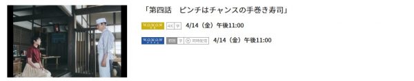 ドラマ ながたんと青と 4話 無料動画配信