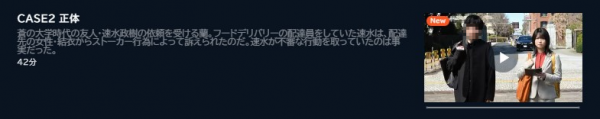 ドラマ 勝利の法廷式 2話 無料動画配信