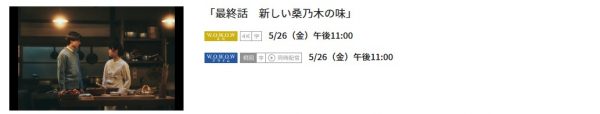 ドラマ ながたんと青と 10話 無料動画配信