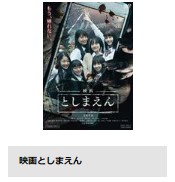 TSUTAYA DISCAS 映画 としまえん DVDレンタル