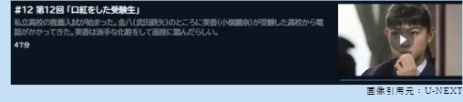 ドラマ　3年B組金八先生 ～第4シリーズ～　無料動画配信