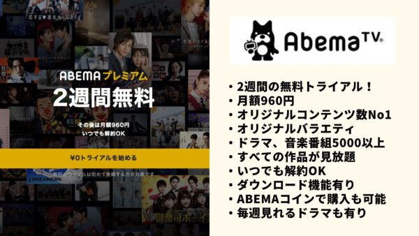 ABEMA ドラマ 24JAPAN（ジャパン） 無料動画配信