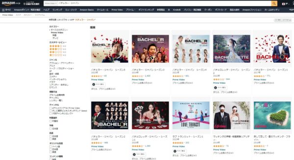 バラエティ バチェラージャパン5 無料配信動画 Amazon