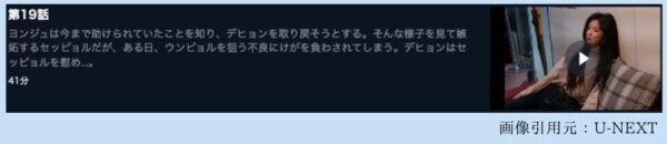 U-NEXT 韓国ドラマ コンビニのセッピョル 無料配信動画