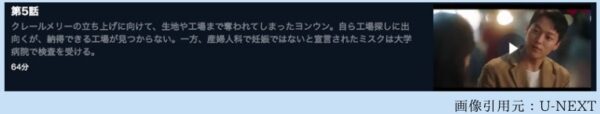 U-NEXT　韓国ドラマ　今、別れの途中です　無料配信動画