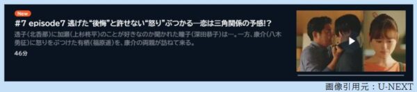 ドラマ 18/40 7話 無料動画配信