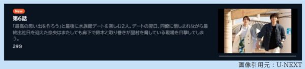 ドラマ 量産型リコ2 9話 無料動画配信