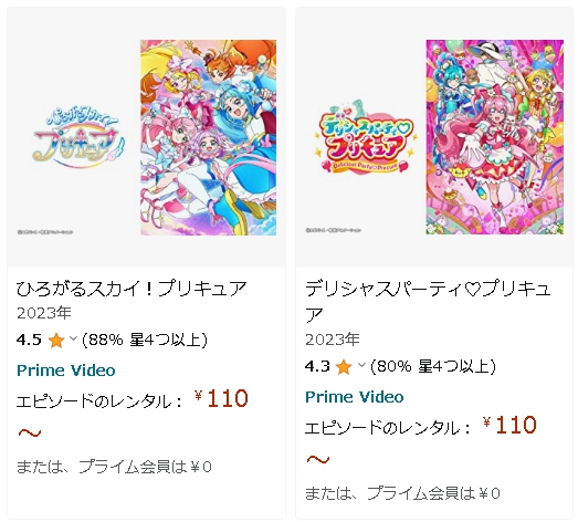 ひろがるスカイ！プリキュア 動画無料配信