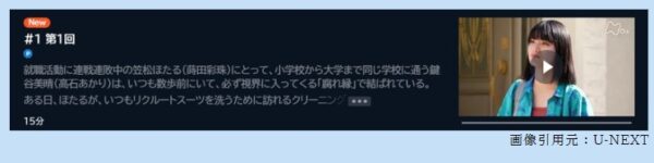 ドラマ わたしの一番最悪なともだち 1話 無料動画配信