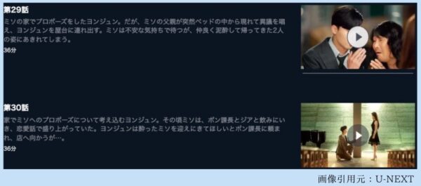 U-NEXT 韓国ドラマ キム秘書はいったい、なぜ？無料配信動画